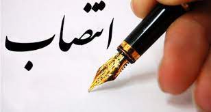 مشاور مدیر کل آموزش‌ و پرورش در امور تشکل‌های فرهنگیان منصوب شد