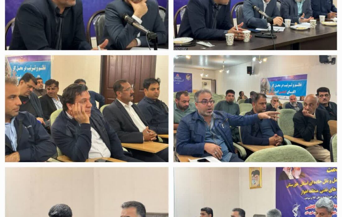 میز خدمت کانون انجمن های صنفی رانندگان ناوگان جاده ای خوزستان