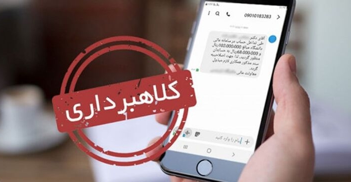 هشدار پلیس فتا خوزستان: فریب تبلیغات وام فوری را نخورید