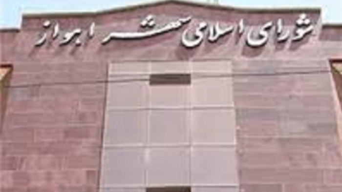 رئیس جدید شورای شهر اهواز انتخاب شد