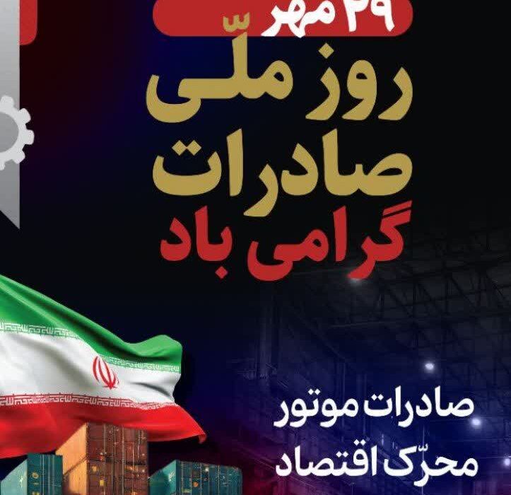 از صادرات تا خنثیسازی تحریمها؛فولاد اکسین خوزستان صادرکننده نمونه کشوری در تراز بین المللی