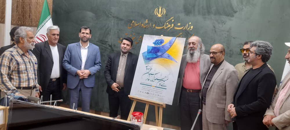 رونمایی از پوستر سی و ششمین جشنواره تئاتر استان خوزستان