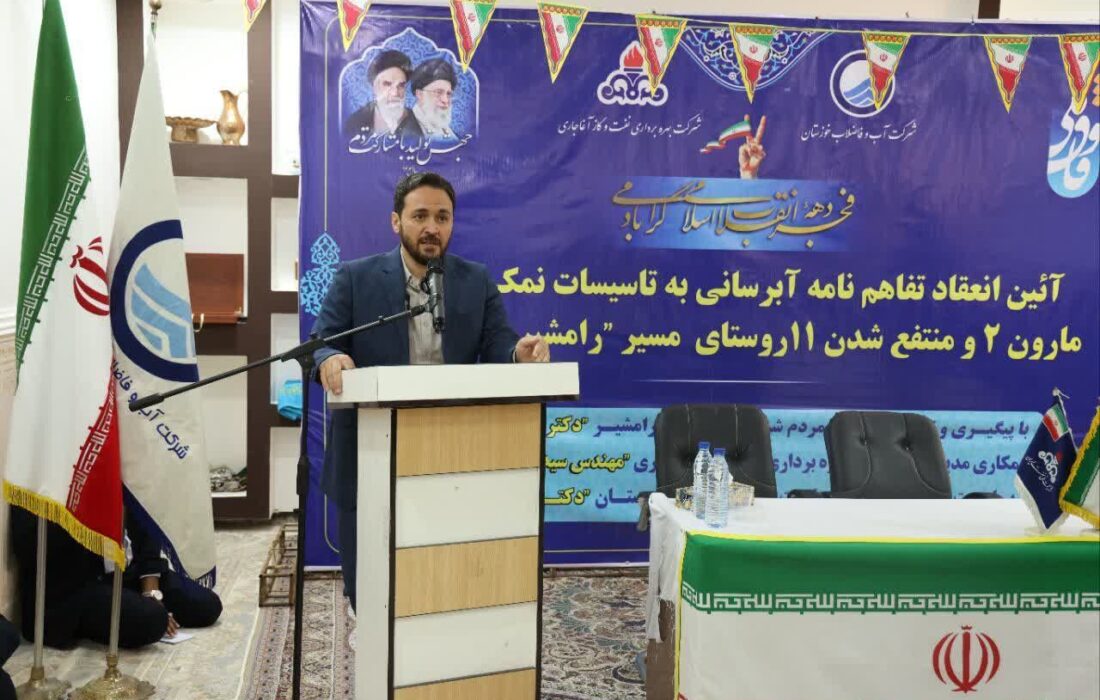 ۱۱ روستای مسیر رامشیر – امیدیه از نعمت آب شرب پایدار برخوردار شدند