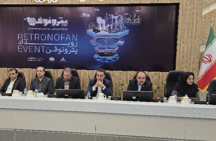 رویداد پترونوفن فرصتی برای توسعه زیستبوم فناوری خوزستان است