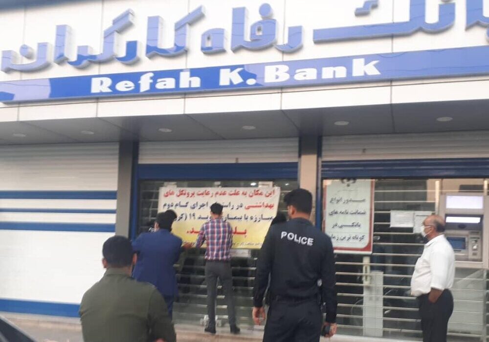 انتقاد از واگذاری بانک رفاه کارگران به صندوق ضمانت سپرده های بانک مرکزی/ اجازه ندهید کارگران و بازنشستگان بیش از این ضرر کنند