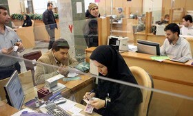 اعلام ساعت کاری بانک‌ها در اسفند ماه