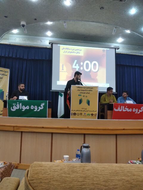 معرفی تیمهای برتر مرحله نیمه نهایی مسابقات مناظره دانشجویی در خوزستان