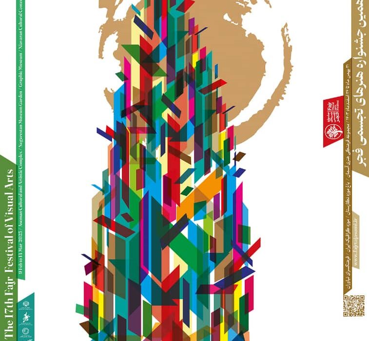 انتشار آثار تجسمی هنرمندان کشور در برنامه شاد