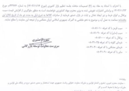 صادرات ۳ محصول کشاورزی ممنوع شد