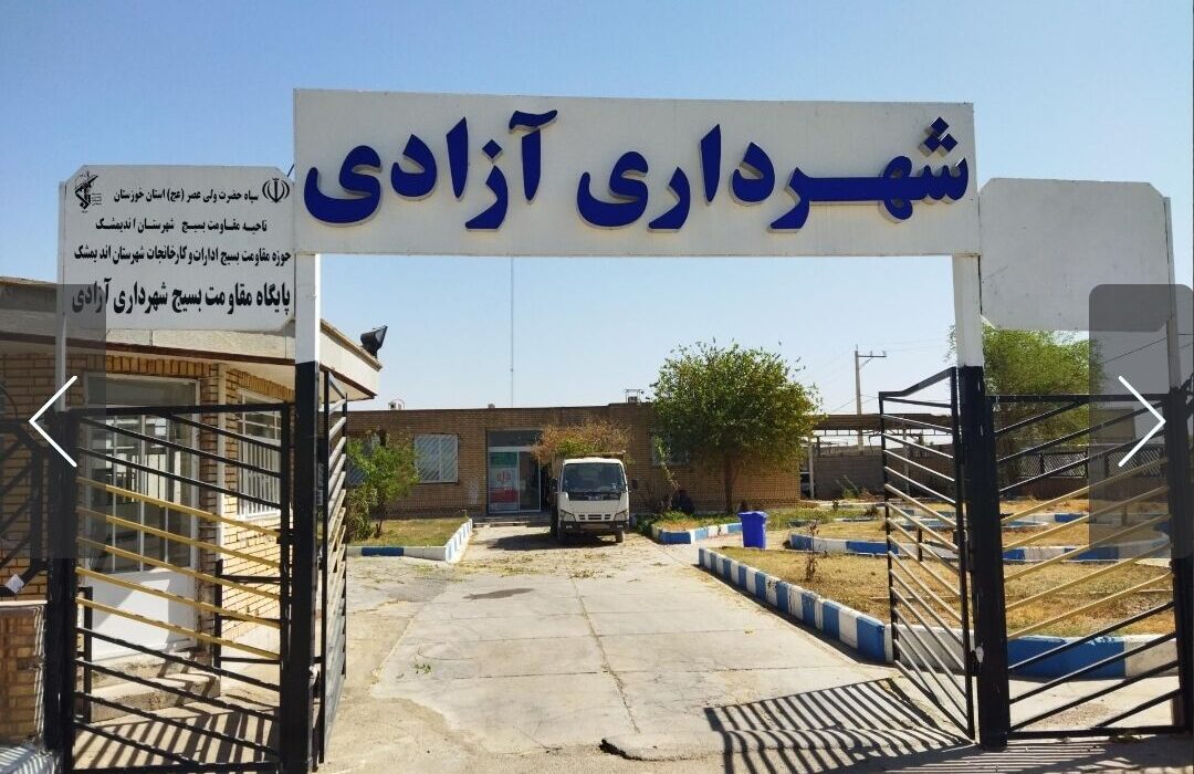 ۳۵ هکتار به محدوده شهر آزادی اندیمشک افزوده شد