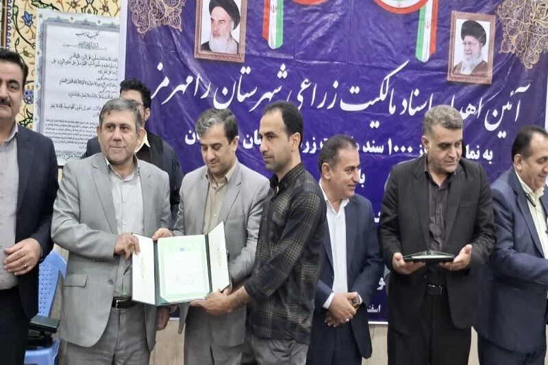 یک هزار سند مالکیت اراضی کشاورزی رامهرمز صادر شد