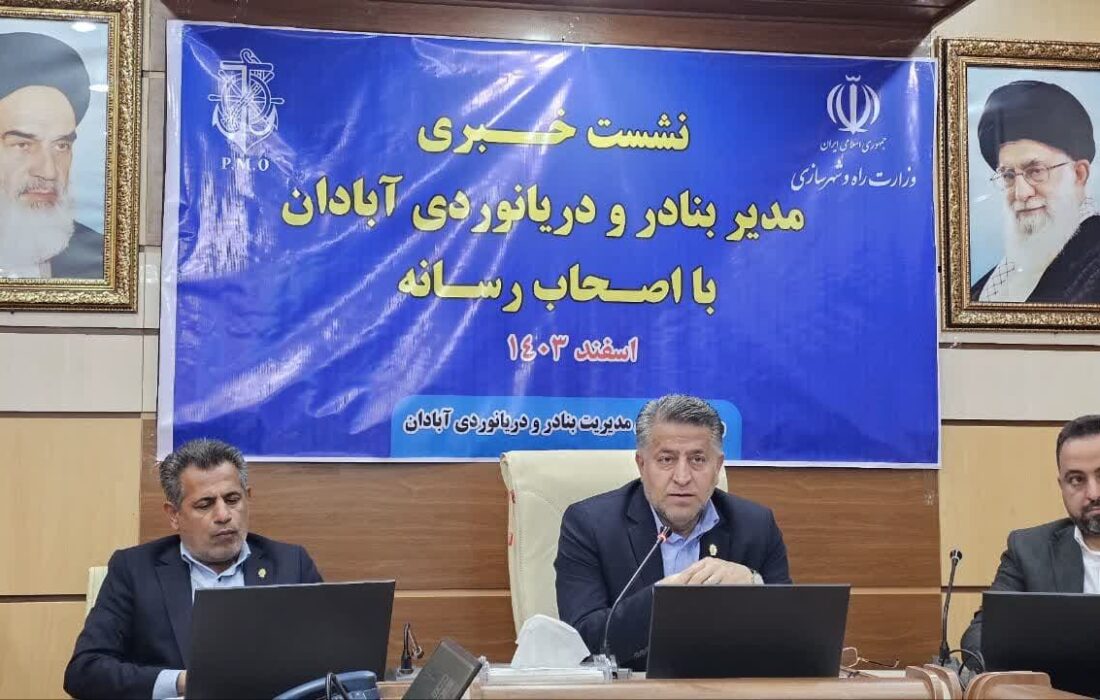 رشد ۷۲ درصدی عملیات تخلیه و بارگیری در بنادر آبادان