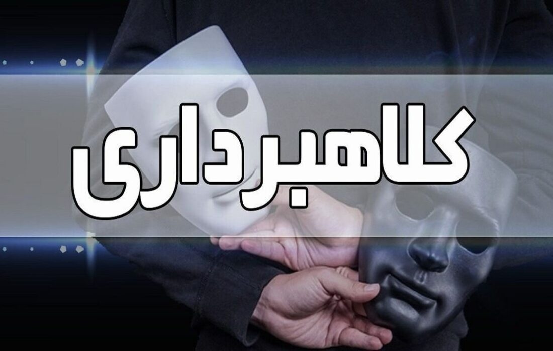 هشدار! دزدها و کلاهبردارها همگی با تمام توان مشغول کارند/ این شب عیدی مراقب پول و کارت بانکی و ماشین و خانه تان باشید