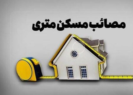 مراقب کلاهبرداری در خرید و فروش متری مسکن آنلاین باشید