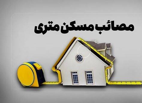 مراقب کلاهبرداری در خرید و فروش متری مسکن آنلاین باشید