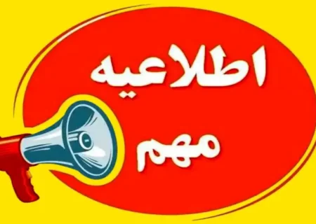 تعطیلی پنجشنبه‌ها در دستگاه‌های اجرایی تصویب شد