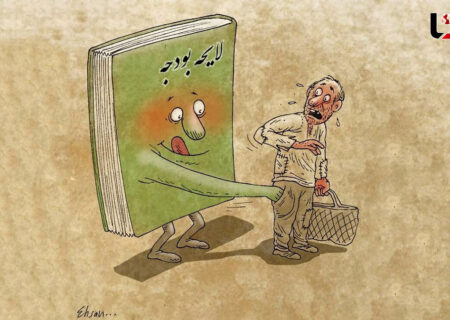 جبران کسری بودجه از جیب کارمند و کارگر / مالیات از مردم، معافیت برای نهادهای فرادولتی!