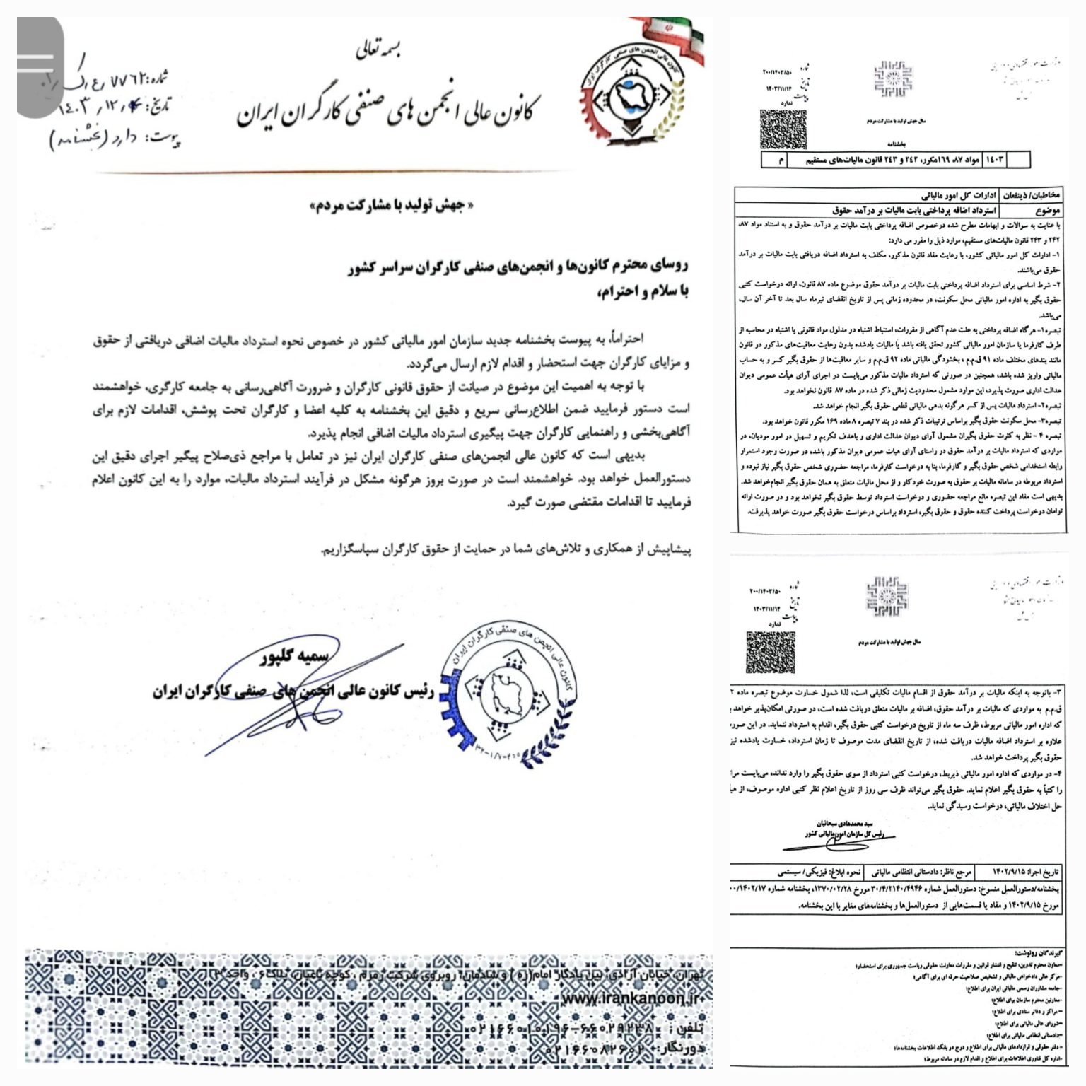 نامه رییس کانون عالی انجمن های صنفی کارگران درباره استرداد مالیات اضافی از حقوق