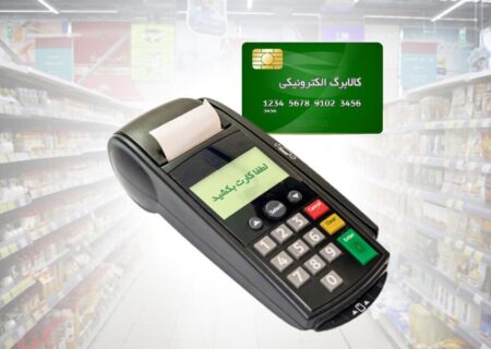 خبر خوش برای 7 دهک؛ کالابرگ الکترونیکی تمدید شد