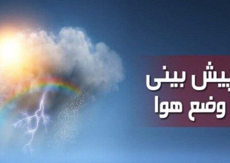 آخر هفته‌ای بارانی در انتظار خوزستان