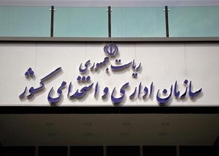 تغییر ساعات کاری ادارات حتما اجرا می‌شود