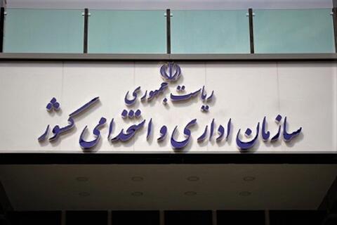 تغییر ساعات کاری ادارات حتما اجرا میشود