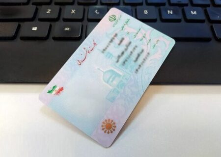 اعتبار کارت‌های هوشمند ملی تا پایان سال ۱۴۰۵ تمدید شد