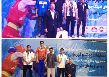 درخشش ووشوکاران خوزستانی در انتخابی تیم‌ملی جوانان