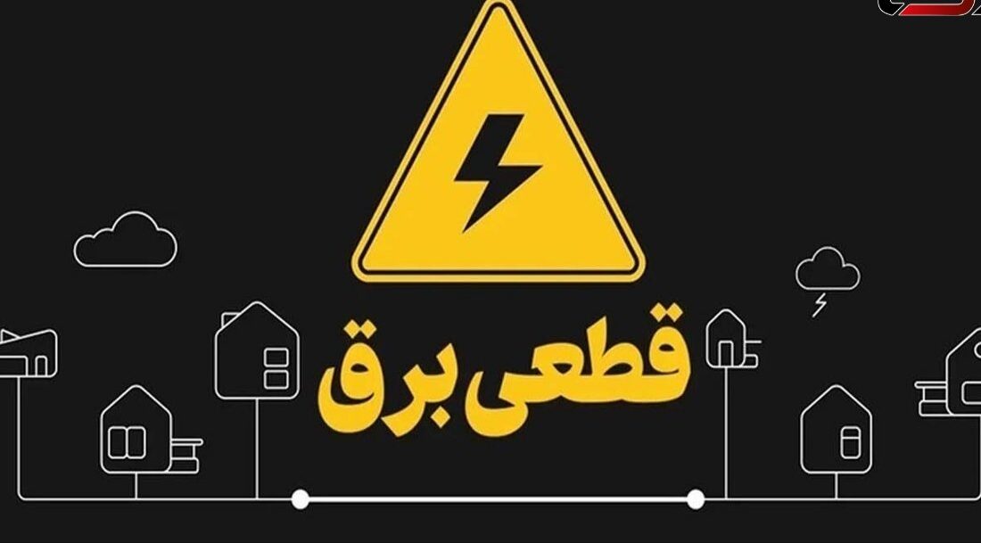 جهنم در آبادان/ قطع مکرر برق در گرمای بیش از 45 درجه