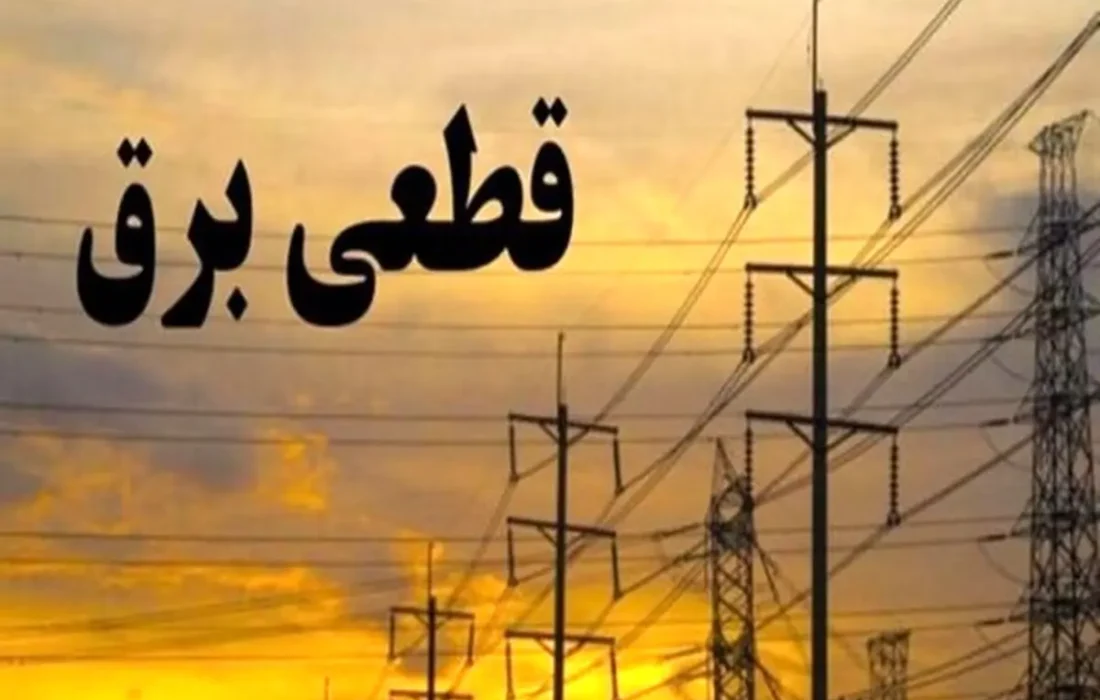 قطعی مکرر برق، صدای خوزستانی‌ها را درآورد/خوزستان را مستثنا کنید + توضیح شرکت برق