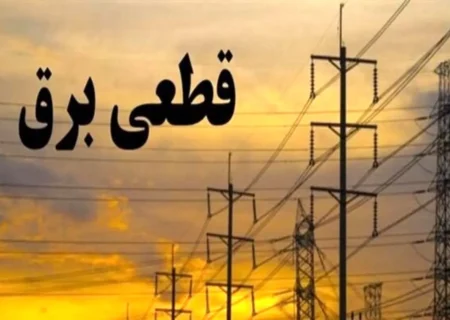 قطعی مکرر برق، صدای خوزستانی‌ها را درآورد/خوزستان را مستثنا کنید + توضیح شرکت برق