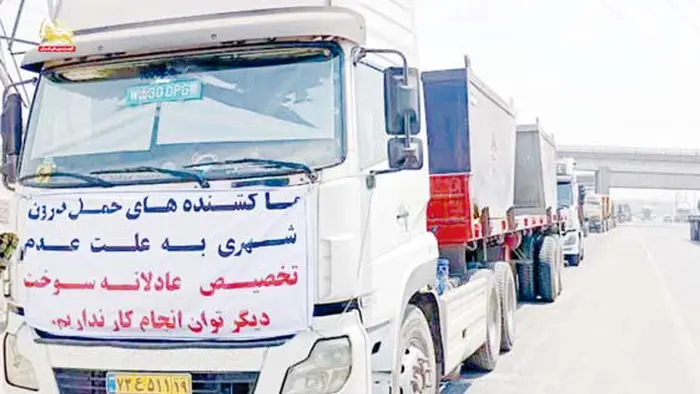 بارفقر بر شانه کامیونداران