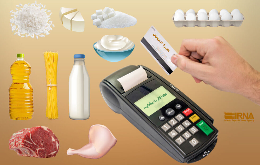 خرداد آخرین مهلت استفاده از اعتبار مرحله اول کالابرگ الکترونیکی