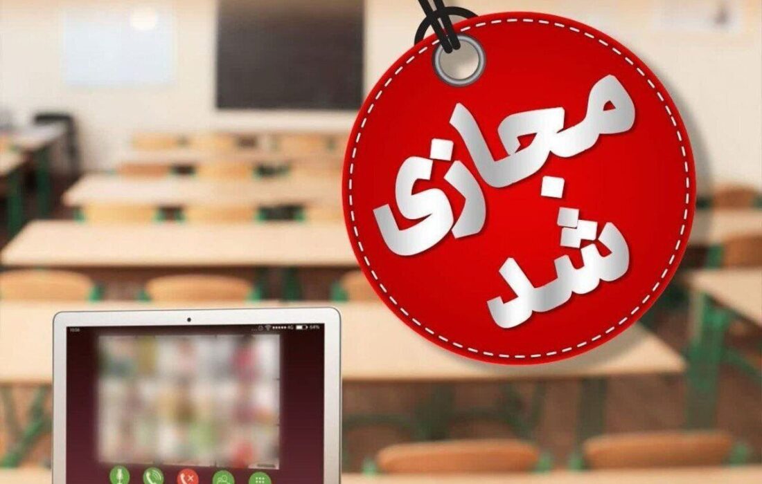 غیرحضوری شدن مدارس نوبت عصر همه شهرهای خوزستان