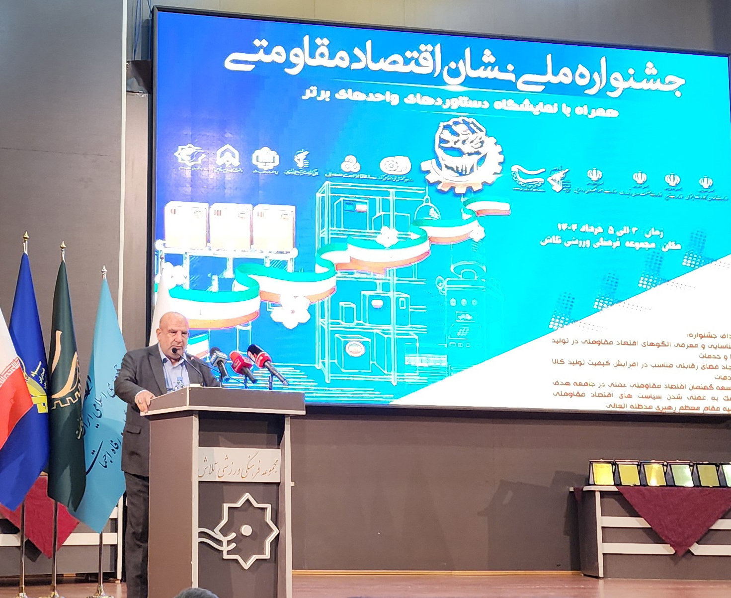 نشان ملی اقتصاد مقاومتی به مدیرعامل شرکت توسعه نیشکر اهدا شد