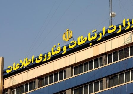 وزارت ارتباطات: پیامک های اخطار حجاب از طریق ما ارسال نمی‌شود