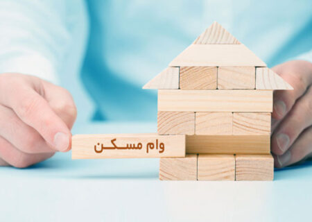 متقاضیان دریافت وام اجاره بخوانند/ ثبت‌نام وام ودیعه مسکن با سقف جدید آغاز شد + شرایط پرداخت وام مستاجران