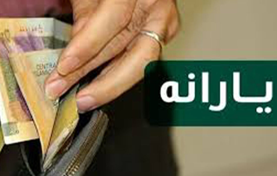 یارانه برخی از بازنشستگان قطع شد/ کسانی که یارانه‌شان قطع شده، چه اقدامی باید انجام دهند؟