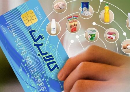 جزییات پرداخت مرحله سوم کالابرگ الکترونیکی اعلام شد/ چه کسانی مشمول کالابرگ جدید می‌شوند؟