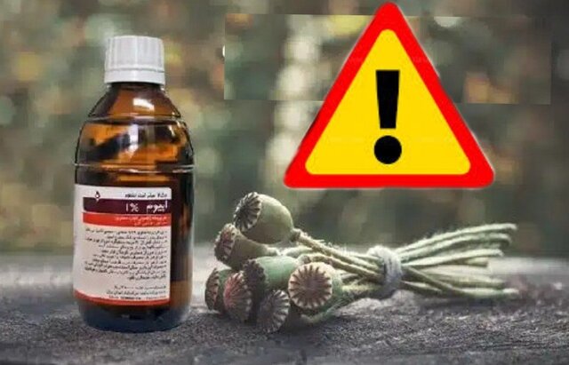 هشدار سازمان غذا و دارو درباره عرضه غیرقانونی شربت تریاک در عطاریها