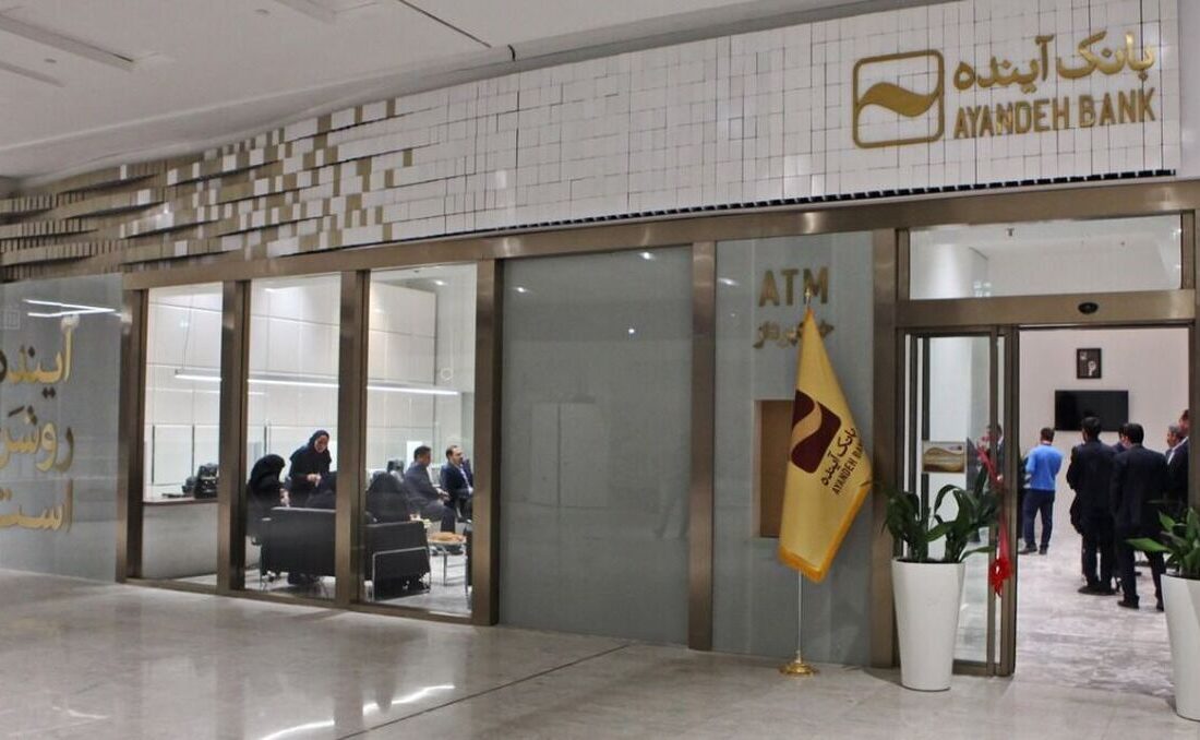 شمارش معکوس برای انحلال بانک آینده / تکلیف سپرده‌گذاران بانک آینده چه می‌شود؟