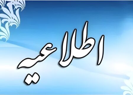 اطلاعیه کارگروه اضطرار آلودگی هوای استان / فعالیت مراکز آموزشی و اداری خوزستان در روز شنبه طبق روال عادی