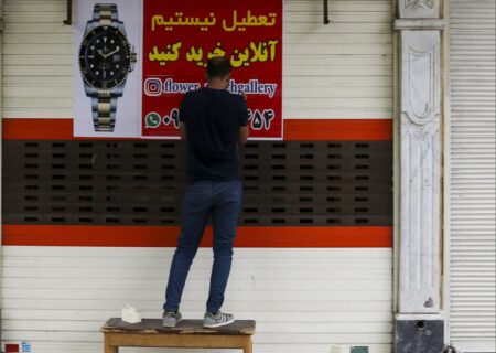 مشاغل غیر رسمی حدود ۵۷ درصد بازار کار ایران را تشکیل می‌دهد