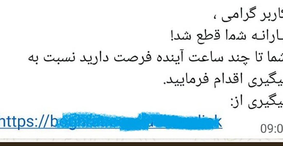 هشدار پلیس فتا درباره لینک های جعلی یارانه معیشتی