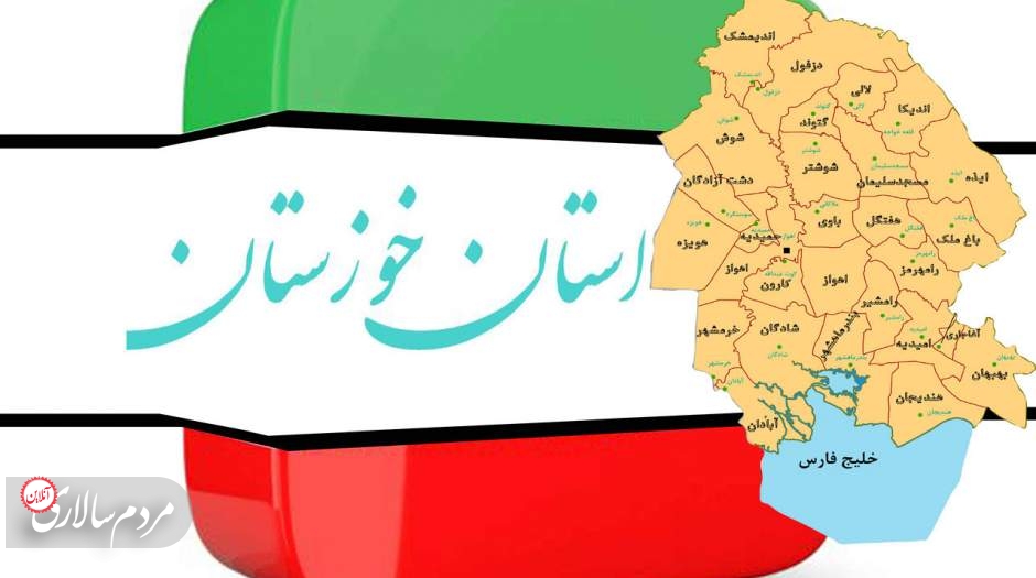 خوزستان؛ جنگ بر سر نام ها