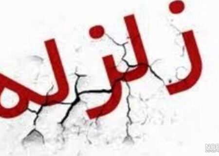 زلزله ۴.۱ ریشتری در گتوند، خوزستان