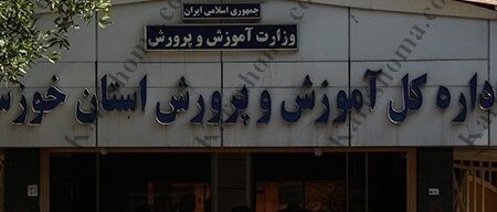 لزوم افزایش ضریب نفوذ پیش‌دبستانی در خوزستان/ برنامه‌ریزی برای افزایش ورودی هنرستان‌ها به ۵۰ درصد