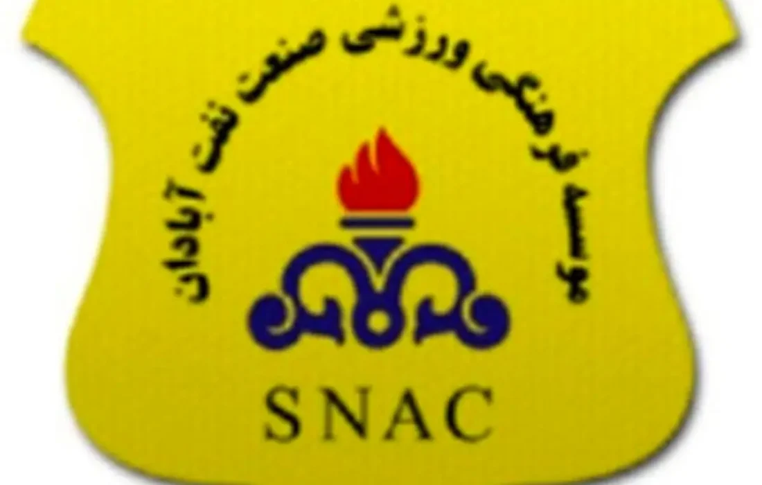 مدیرعامل باشگاه صنعت نفت آبادان برکنار شد