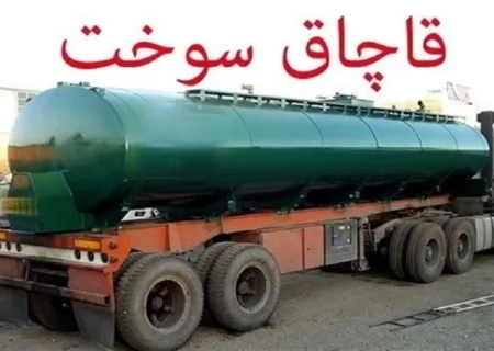 از آدم‌های عادی تا برخی مسئولان در ماجرای قاچاق سوخت، دست دارند/ فساد کاملاً مشهود و محرز است