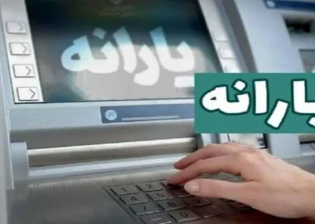 یارانه اردیبهشت دهک اول تا سوم واریز شد